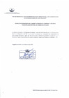 Vista preliminar de documento AVISO SINCERAMIENTO CPE