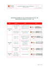 Vista preliminar de documento Reglamento Interno de los servidores civiles PGE