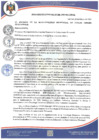 Vista preliminar de documento ACUERDO DE CONCEJO N° 006-2024-MP-CFF-SL