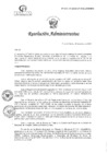 Vista preliminar de documento R30