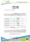 Vista preliminar de documento Notificación de predios