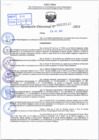 Vista preliminar de documento R.D 0135-2024