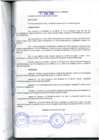 Vista preliminar de documento OM-008-Aprobar-el-Arancel-de-Gastos-y-Costas-de-Procedimiento-coactivo-de-la-Municipalidad-de-Cayma