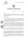 Vista preliminar de documento RA71