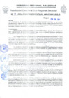 Vista preliminar de documento Nº 18-2024-GOBIERNO REGIONAL AMAZONAS/RIS-B