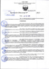Vista preliminar de documento R.D 02131-2023