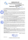 Vista preliminar de documento RD 239-2024-APROBAR TRANSFERENCIA CAFAE -ENERO 2024