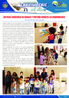 Vista preliminar de documento 17 Julio