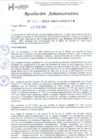 Vista preliminar de documento RESOLUCION ADMINISTRATIVA Nº025-2024-GRH-DRS-HTM