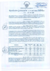 Vista preliminar de documento 119-2017
