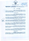 Vista preliminar de documento 130-2017
