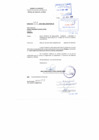 Vista preliminar de documento R.G._251-2017