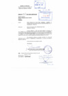 Vista preliminar de documento R.G._287-2017