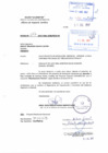 Vista preliminar de documento 164-2017