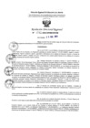 Vista preliminar de documento RDR Nº 0782-2024-GRSM-DRE