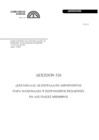Vista preliminar de documento Decisión 526: Ventanillas de entrada en aeropuertos para nacionales y extranjeros residentes en los países miembros