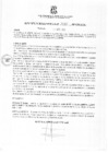 Vista preliminar de documento rgm3802022gmampmn