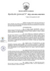Vista preliminar de documento RG_213-2023-GRLL-GGR-PECH