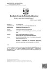 Vista preliminar de documento RCONAS-00042-2024-PRODUCE-CONAS-1CT