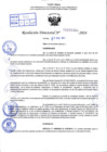 Vista preliminar de documento R.D 0334-2024