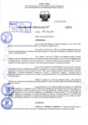 Vista preliminar de documento R.D 0337-2024