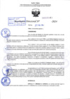 Vista preliminar de documento R.D 0340-2024