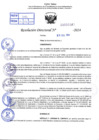 Vista preliminar de documento R.D 0347-2024