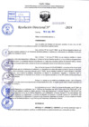 Vista preliminar de documento R.D 0356-2024