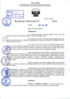 Vista preliminar de documento R.D 0365-2024