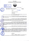 Vista preliminar de documento R.D 0369-2024
