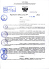 Vista preliminar de documento R.D 0373-2024