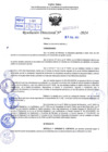 Vista preliminar de documento R.D 0383-2024