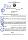 Vista preliminar de documento R.D 0385-2024