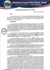 Vista preliminar de documento resolucion 001-2024