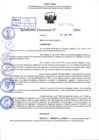 Vista preliminar de documento R.D 0392-2024