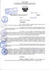 Vista preliminar de documento R.D 0394-2024