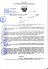 Vista preliminar de documento R.D 0396-2024