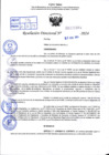 Vista preliminar de documento R.D 0398-2024