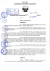 Vista preliminar de documento R.D 0399-2024