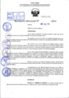 Vista preliminar de documento R.D 0401-2024