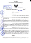 Vista preliminar de documento R.D 0402-2024
