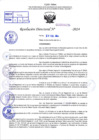Vista preliminar de documento R.D 0406-2024
