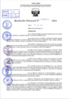 Vista preliminar de documento R.D 0415-2024