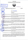 Vista preliminar de documento R.D 0416-2024
