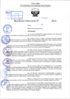 Vista preliminar de documento R.D 0427-2024