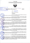 Vista preliminar de documento R.D 0429-2024