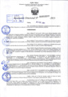 Vista preliminar de documento R.D 02098-2023
