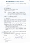 Vista preliminar de documento ANEXO OFICIO MÚLTIPLE 065 – 2024
