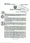 Vista preliminar de documento RD N° 069-2024-DE/HJATCH