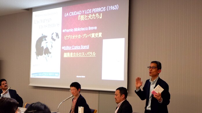 Conferencia “Ganadores del Premio Nobel de Literatura de los países de la Alianza del Pacífico” en Tokio